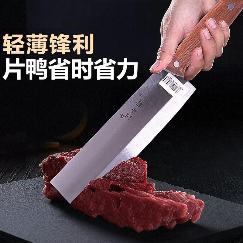 汪吾铨不锈钢片鸭刀方头图片