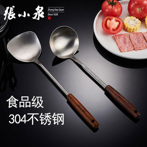 张小泉锅铲汤勺食品级304不锈钢