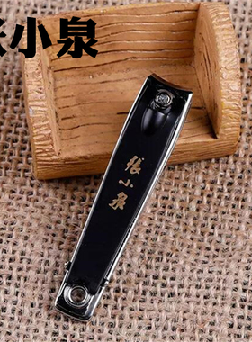 张小泉指甲刀指甲剪指甲钳碳钢修脚弧口工具专用家用带锉ZJQ-103P