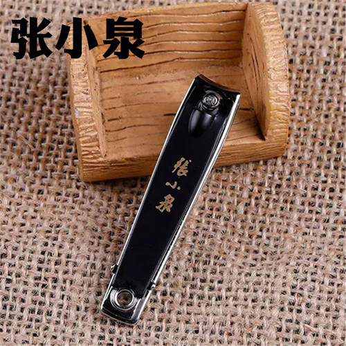 张小泉指甲钳指甲刀带锉锋利