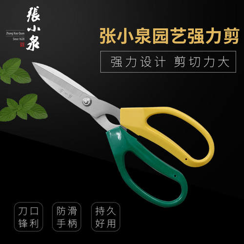 张小泉园艺剪刀锋利强力耐用