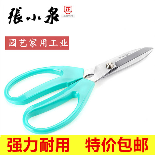 张小泉强力剪锋利耐用特价包邮