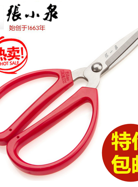 张小泉剪刀 家用不锈钢厨房剪工业剪布剪纸红色大小号剪刀HBS-198