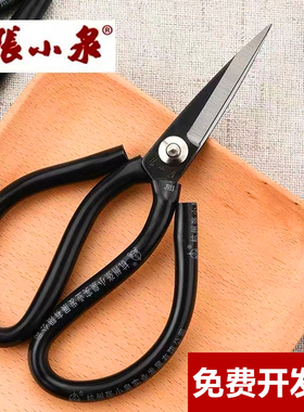张小泉剪刀 民用碳钢剪工业剪刀家用办公剪服装皮革大力剪4111A-1