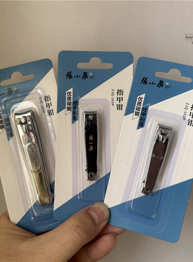 杭州张小泉指甲钳碳钢指甲刀指甲剪脚趾甲钳修甲剪刀带锉ZJQ-103P
