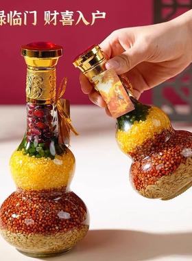 五谷丰登乔迁之喜新居装饰布置用品新房杂粮搬家入宅仪式礼物摆件