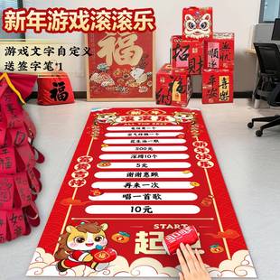 2026马年新年游戏滚滚乐年会趣味活动家用抽奖游戏创意道具批货