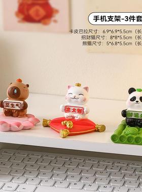 熊猫手机平板支架办公室桌面追剧神器工位公仔装饰摆件送女生礼物