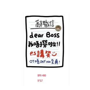 香港打工仔辞职信小红书同款卡通软磁浮雕磁吸冰箱贴装饰磁力贴