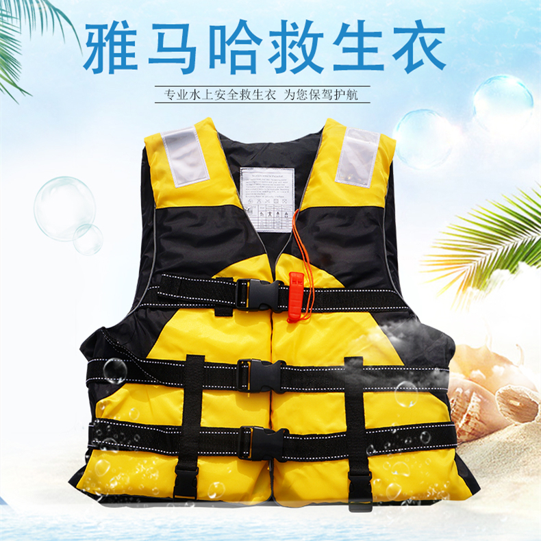 雅马哈专业便携儿童夏款救生衣