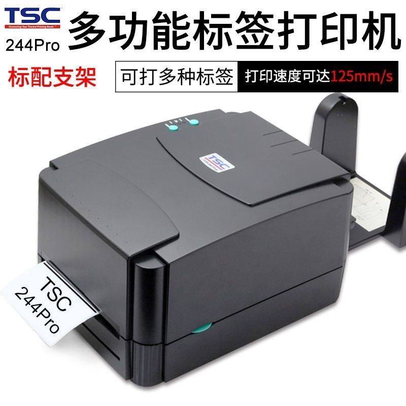 TSC244pro二手水洗唛,亚银标签,铜版纸不干胶,快递单,吊牌打印机