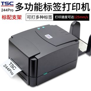 TSC244pro二手水洗唛,亚银标签,铜版纸不干胶,快递单,吊牌打印机