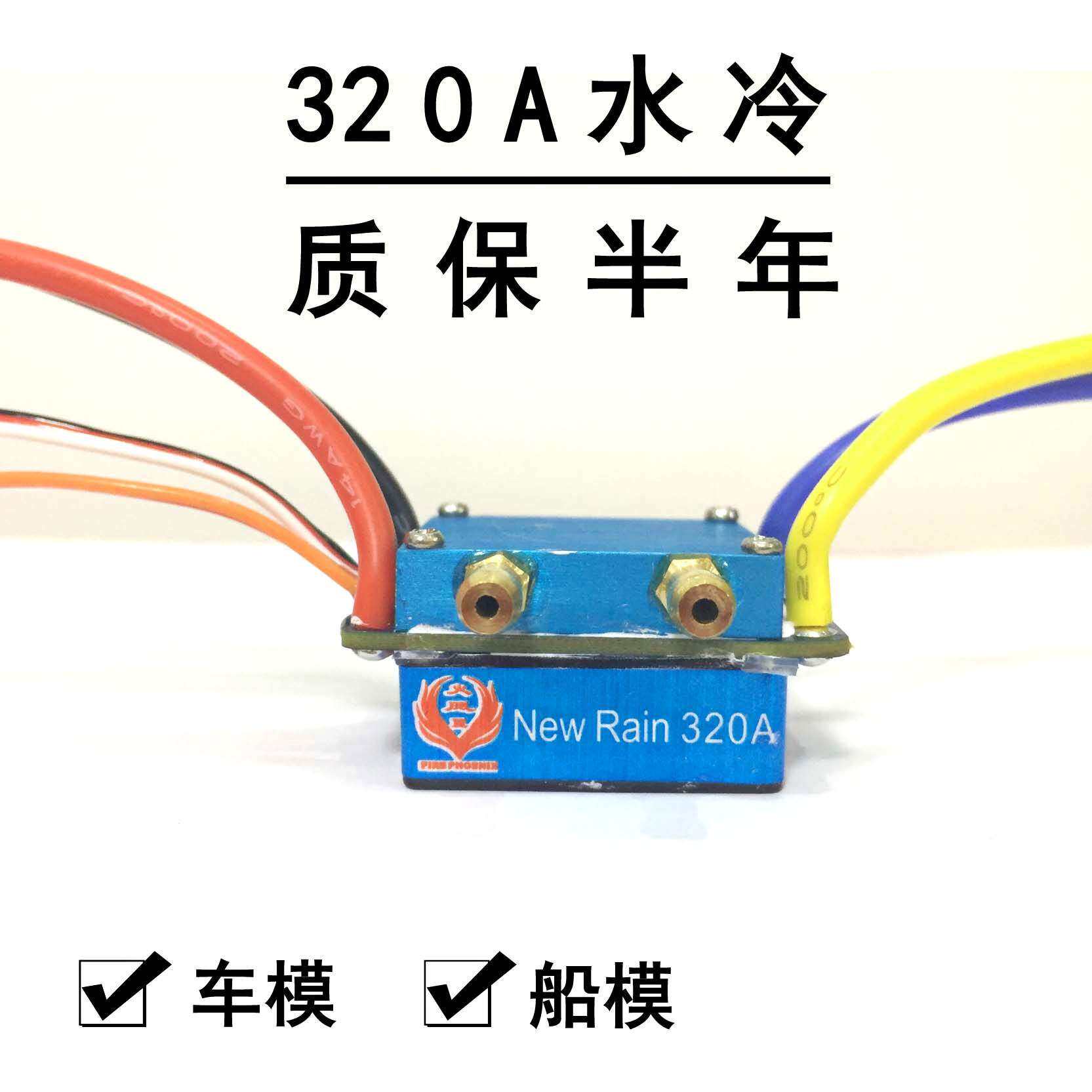 320a 480a Climbing car ESC waterproof ESC Play nest ship Boat Water-cooled ESCin the Toy/Childs/Puzzle/Building block/Model , Electric remote control toy parts/Tool , Remote control aircraft parts  category - from Buy2taobao.com to provide professional Taobao agent buy service