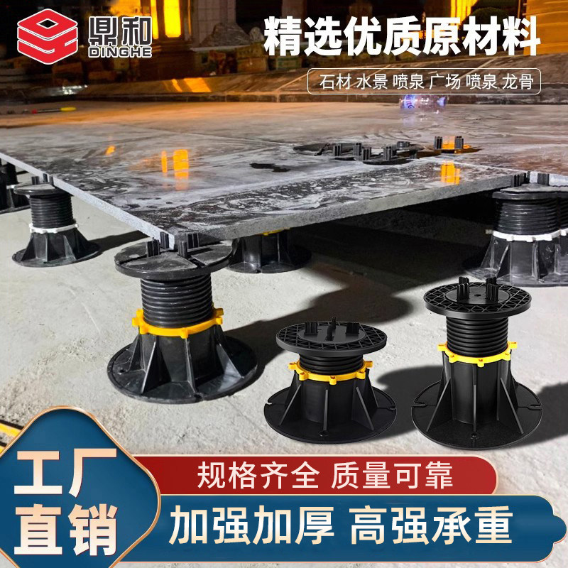 水景石材工程支撑器成品高度伸缩可调节龙骨喷泉花园瓷砖架空地板