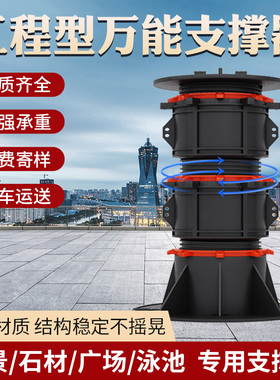 万能支撑器水景石材成品高度可调节伸缩龙骨喷泉花园水池架空地板