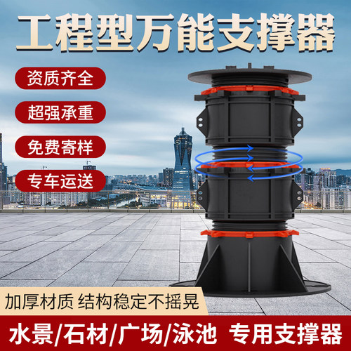 万能支撑器水景石材成品高度可调节伸缩龙骨喷泉花园水池架空地板