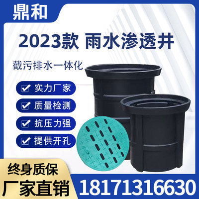 塑料成品式渗透井雨水收集井排水PE检查井窨井溢流渗透井方形渗透