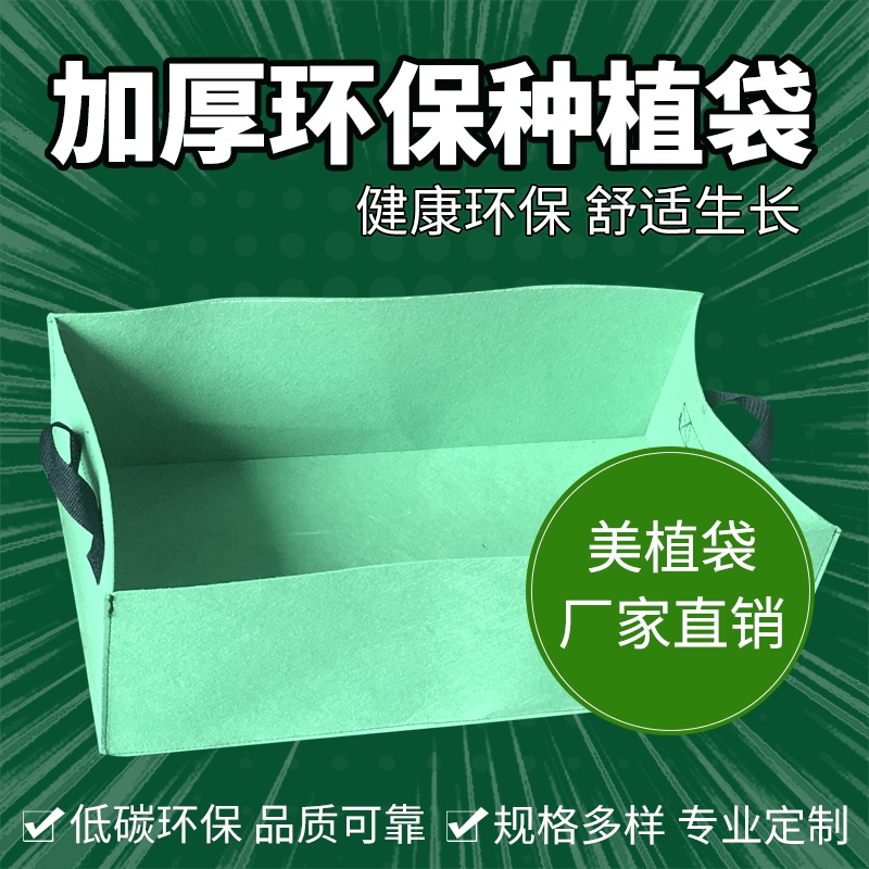 特大长方形花箱内袋无纺布种菜
