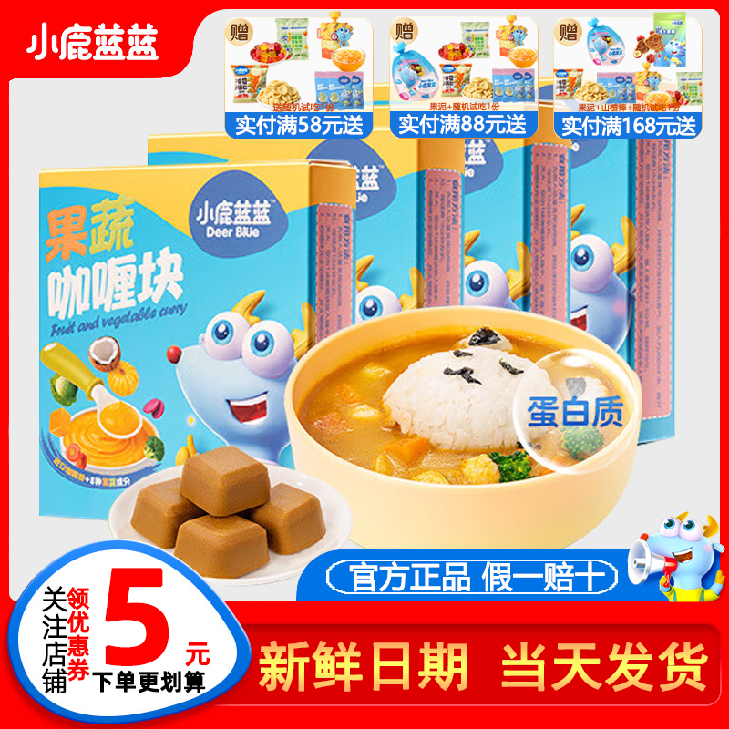 果蔬咖喱块儿童拌饭料