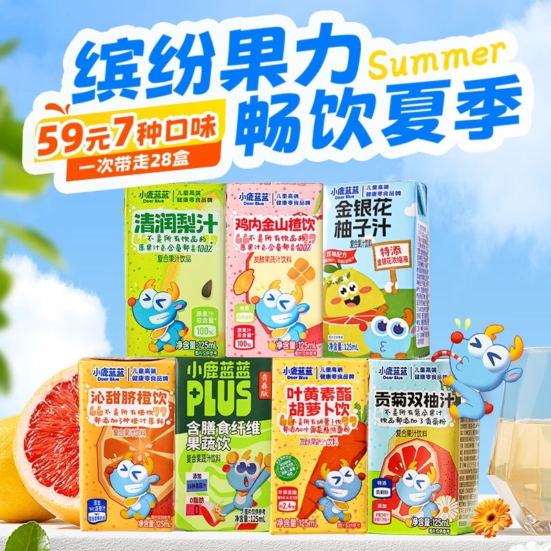 小鹿蓝蓝清润梨汁儿童金银花柚子饮品果汁不添加白砂糖果蔬汁饮料