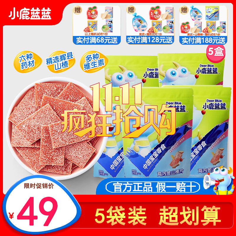 小鹿蓝蓝六物山楂片60gx5袋宝宝零食水果条无添加白砂糖儿童怎么看?