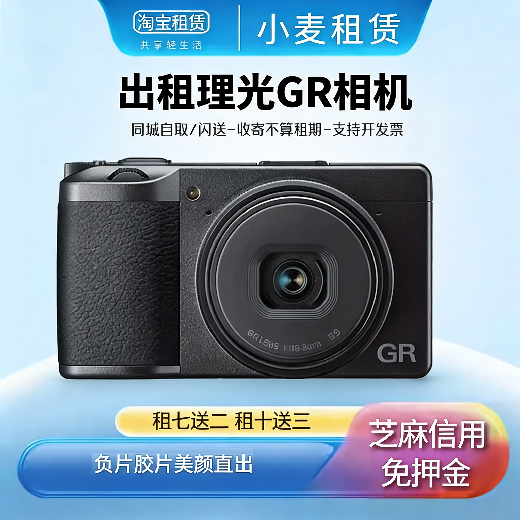 免押租Ricoh/理光相机GR3 GR4 GR3X HDF版卡片美颜机便携拍照神器