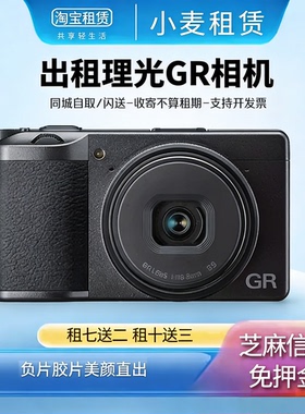 免押租Ricoh/理光相机GR3 GR4 GR3X HDF版卡片美颜机便携拍照神器