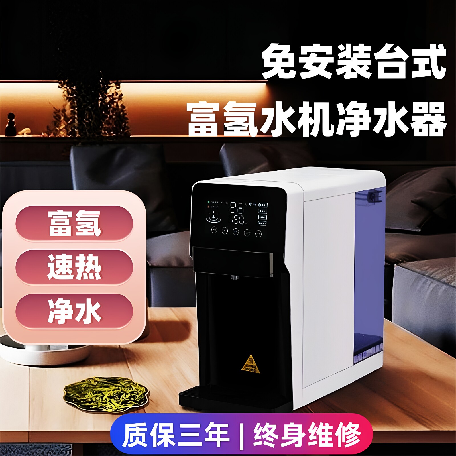 即热式富氢水机家用直饮净饮水机器烧水壶电解高浓度台式水素水机