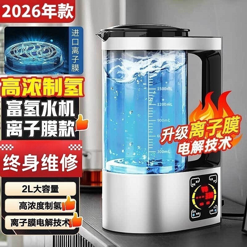 富氢水机家用养生水壶小分子电解负离子杯弱碱性水制富氧水素水机