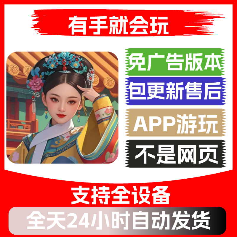 有手就会玩免广告版本安卓苹果通用抖音小游戏app版无广告