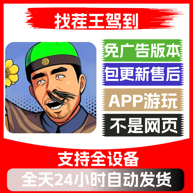 找茬王驾到免广告版本安卓苹果通用抖音小游戏app版无广告