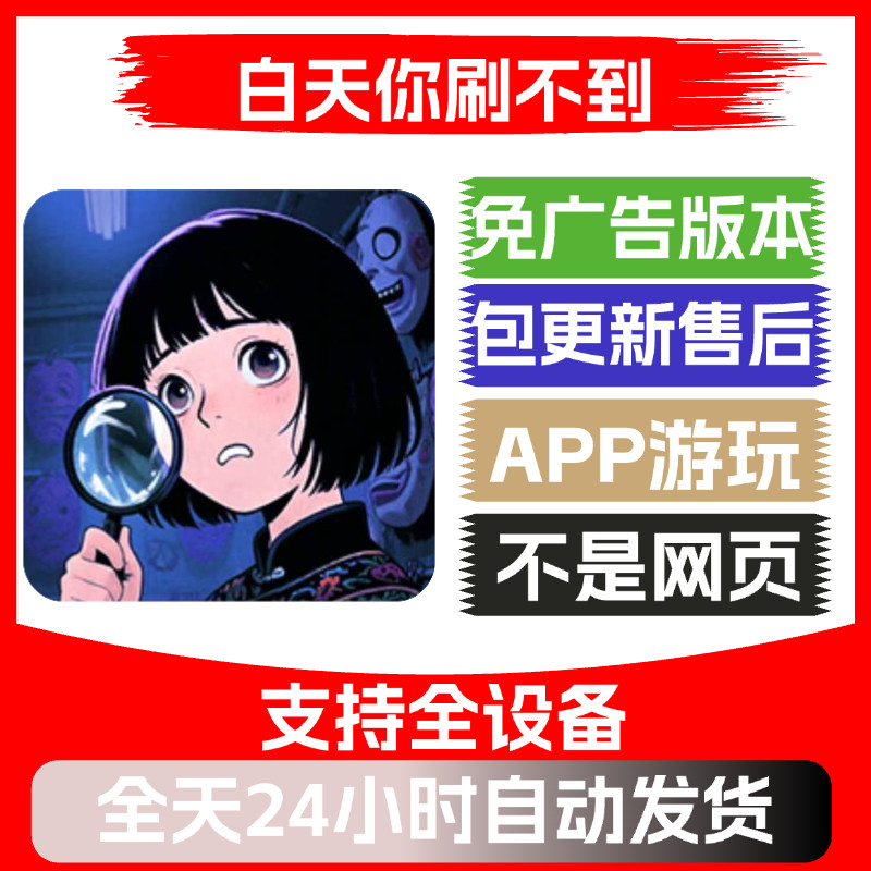 白天你刷不到免广告版本安卓苹果通用抖音小游戏app版无广告