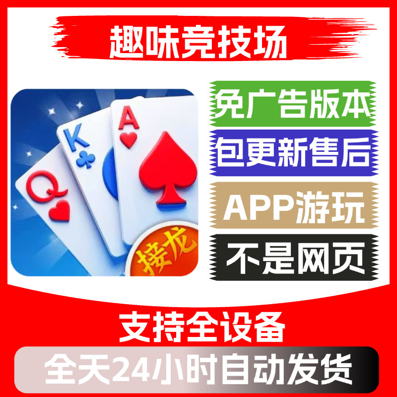 趣味竞技场免广告版本安卓苹果通用抖音小游戏app版无广告