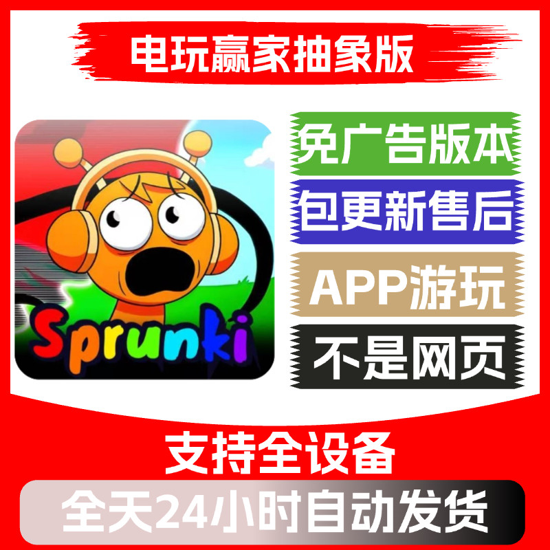 电玩赢家抽象版免广告版本安卓苹果通用抖音小游戏app版无广告