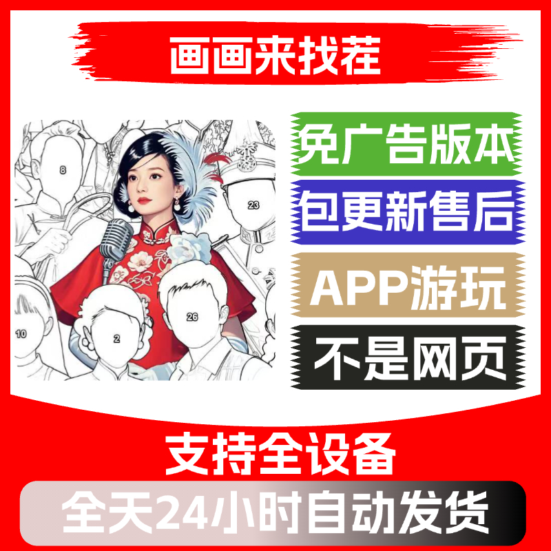 画画来找茬免广告版本安卓苹果通用抖音小游戏app版无广告