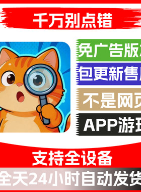 千万别点错免广告版本安卓苹果通用抖音主播同款小游戏app版