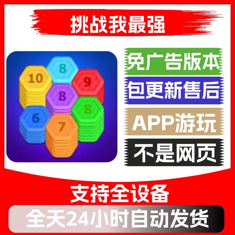 挑战我最强免广告版本安卓苹果通用抖音小游戏app版无广告