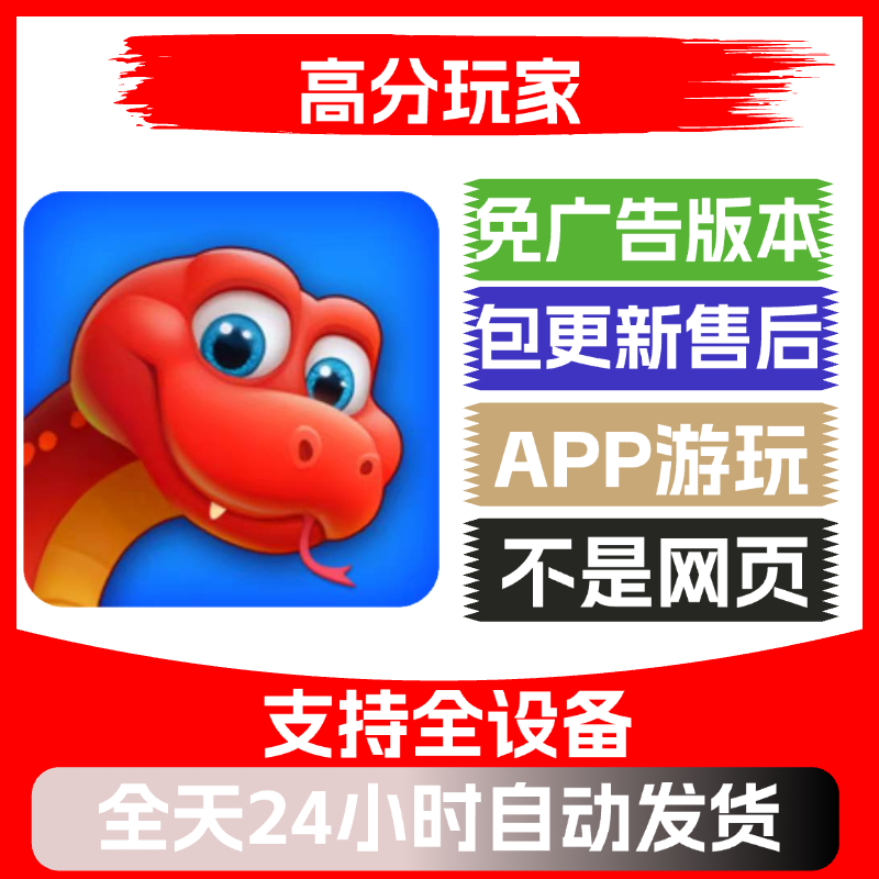 高分玩家免广告版本安卓苹果通用抖音小游戏app版无广告