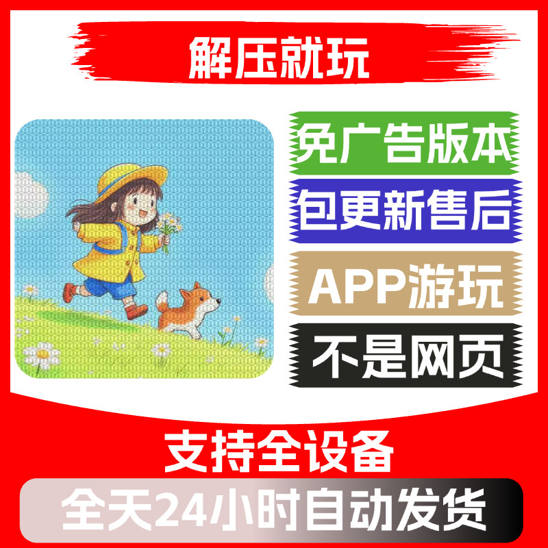 解压就玩免广告版本安卓苹果通用抖音小游戏app版无广告