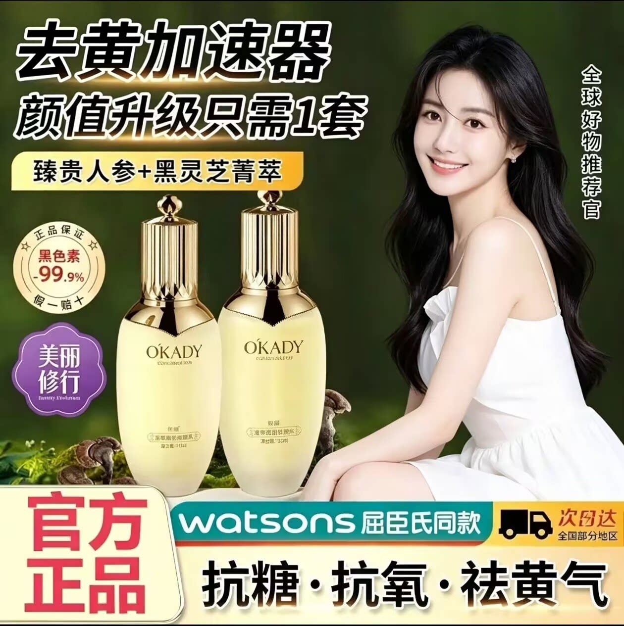 欧佩凝萃亮肌悦颜水乳两件套装