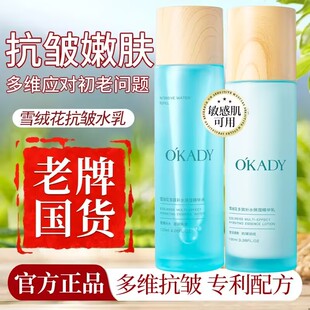 欧佩雪绒花多效精华水乳霜三件套装补水保湿抗皱淡纹紧致提亮肤色
