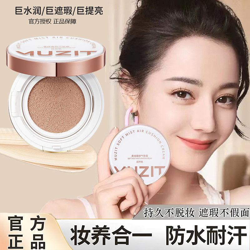 CC气垫粉扑BB霜遮瑕持久保湿提亮肤色隔离粉底轻薄不卡粉cc霜正品