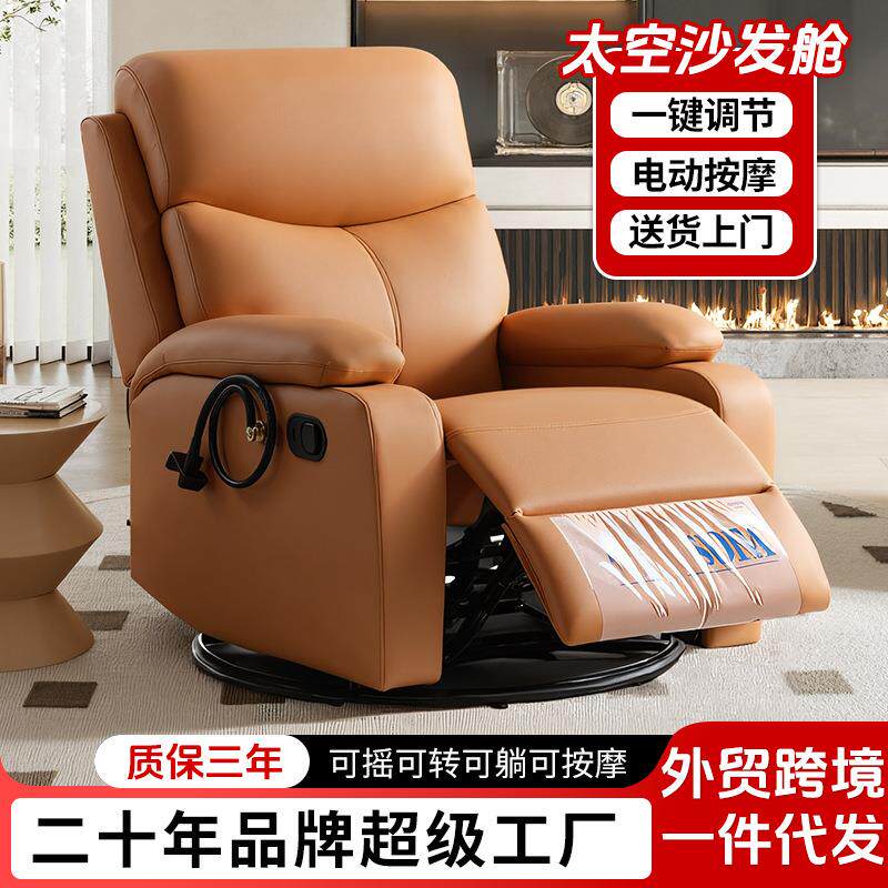 拉车头等沙发舱人多功能电动按摩懒人太空摇摇椅子卧室客厅美甲沙