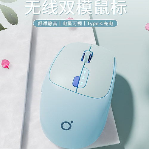 无线蓝牙静音办公平板手机电脑一体式女生办公学习游戏双模鼠标