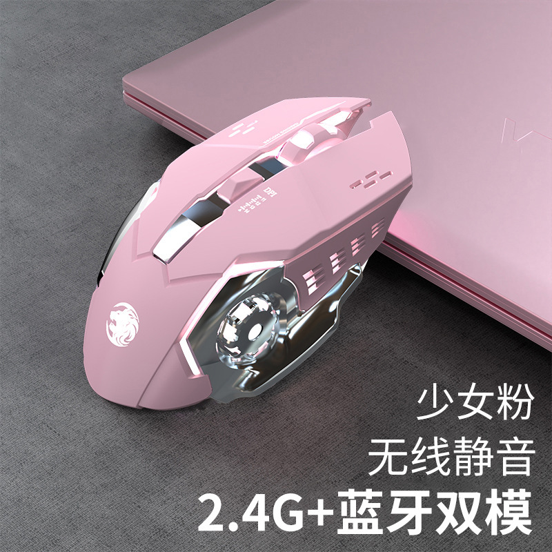 无线双模电竞技台式机笔记本游戏静音无声充电式RGB网吧ipad专用