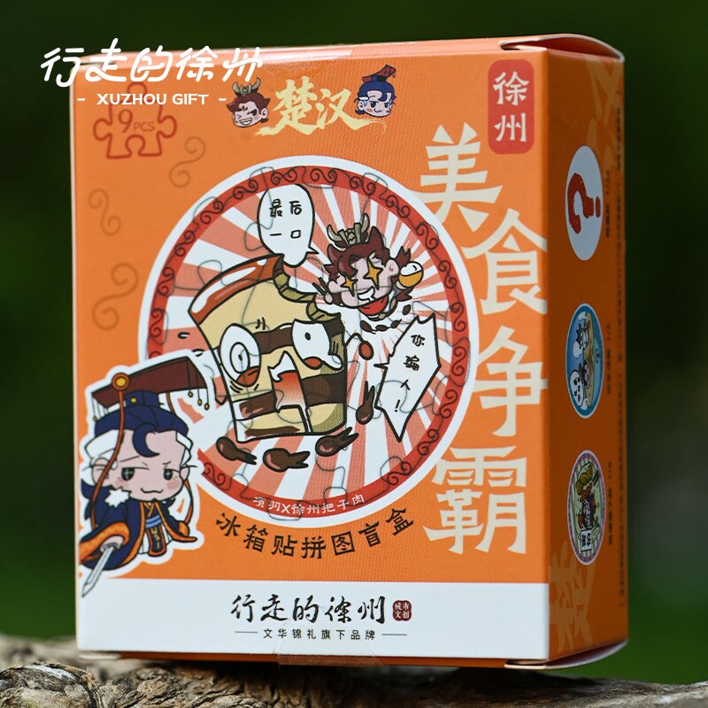 徐州楚汉美食拼图盲盒纪念品