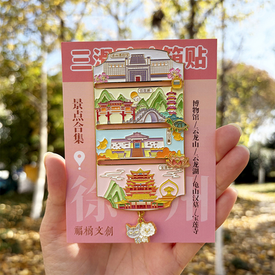 徐州博物馆三滑动云龙山云龙湖