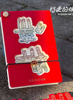 行走的徐州彭城文创打卡本丨徐州旅游纪念彭城红色盖章本城市地标