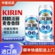 26年1月产麒麟淡丽啤酒日本进口KIRIN零无嘌呤无糖0嘌呤爽快麦芽