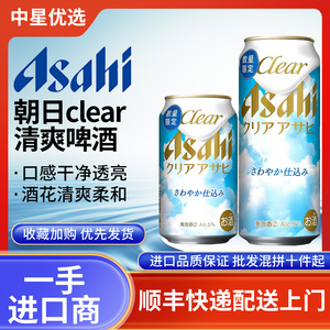 Asahi朝日清爽限定啤酒